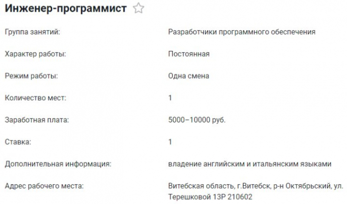 В Беларуси появились вакансии с зарплатой до 10 тысяч рублей. Кому готовы столько платить?