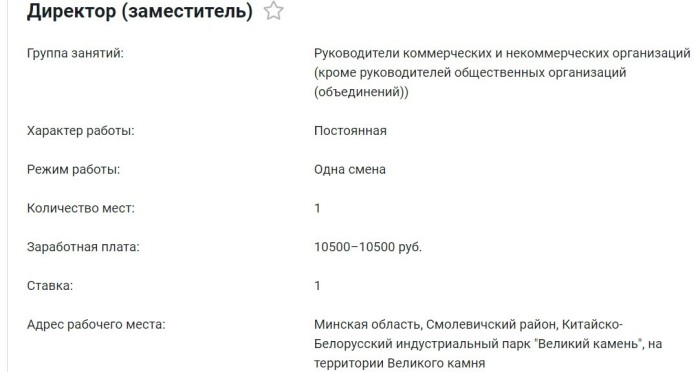 Топ-10 вакансий в Беларуси за месяц. Зарплаты — до 19 000 рублей