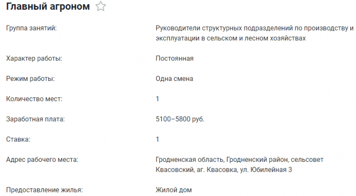 В Беларуси появились вакансии с зарплатой от 5000 рублей. Кого ищут?
