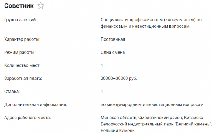 В Беларуси ищут работника на зарплату 30 000 рублей В Беларуси ищут работника на зарплату 30 000 рублей