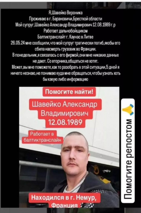 Во Франции погиб дальнобойщик из Брестской области