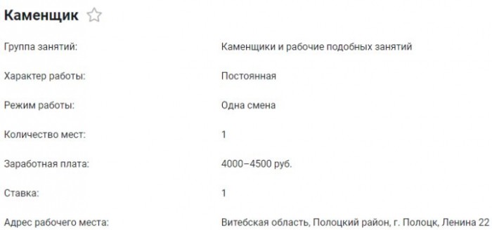 Зарплата более 4000 рублей. Кому в Беларуси готовы платить такие деньги?