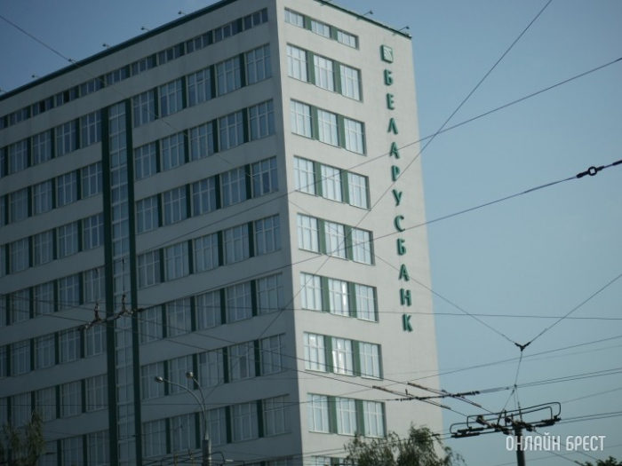 Беларусбанк изменил ставки по кредитам для физлиц